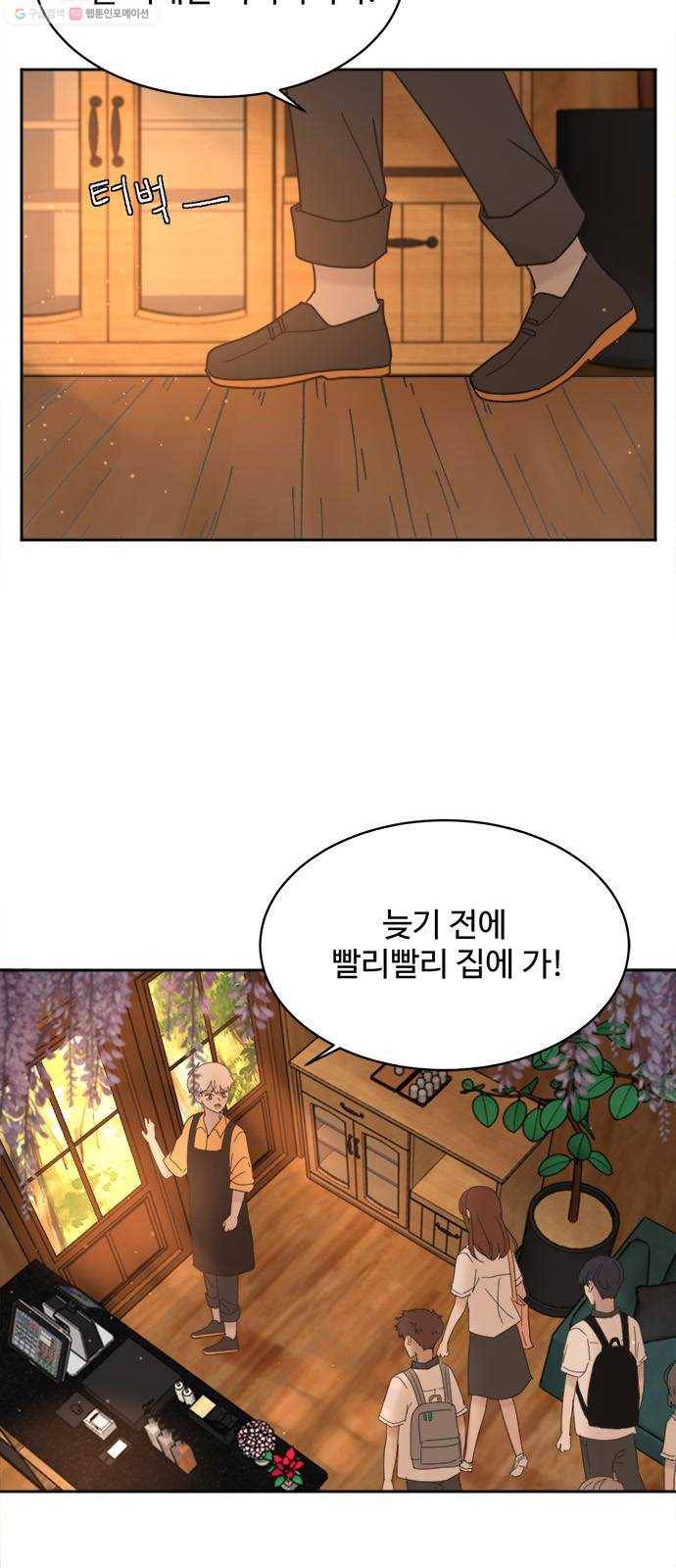 커피도둑 30화 9