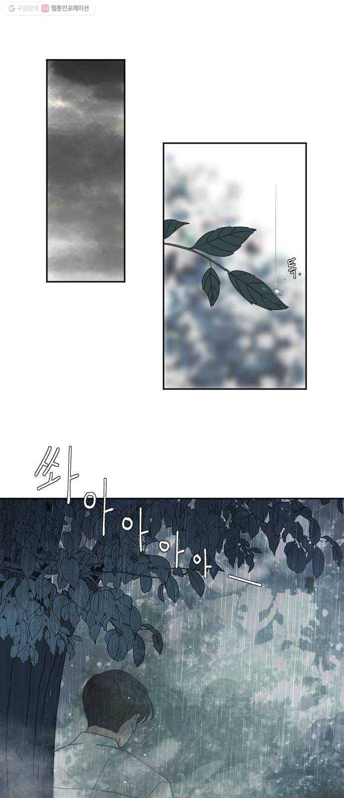 커피도둑 33화 1
