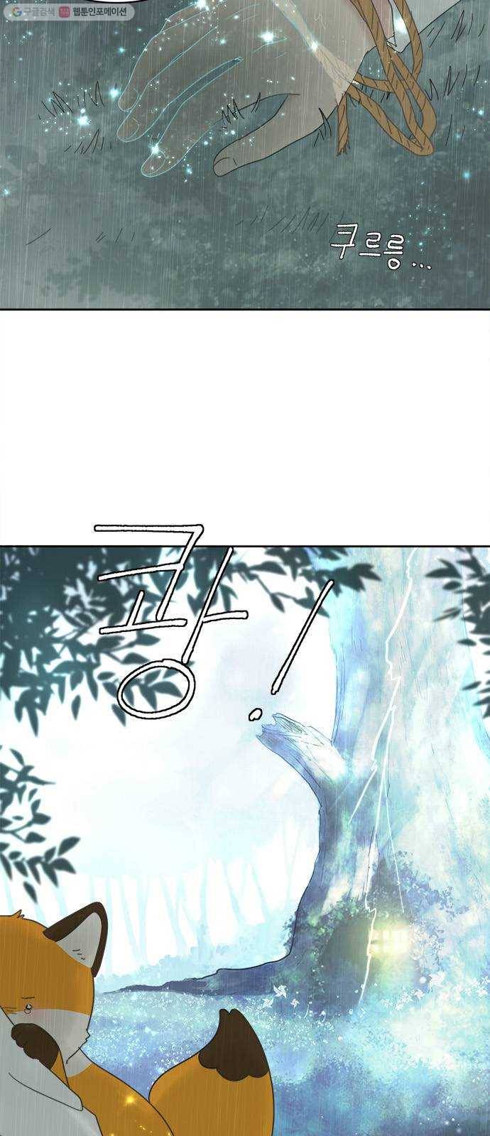 커피도둑 33화 4