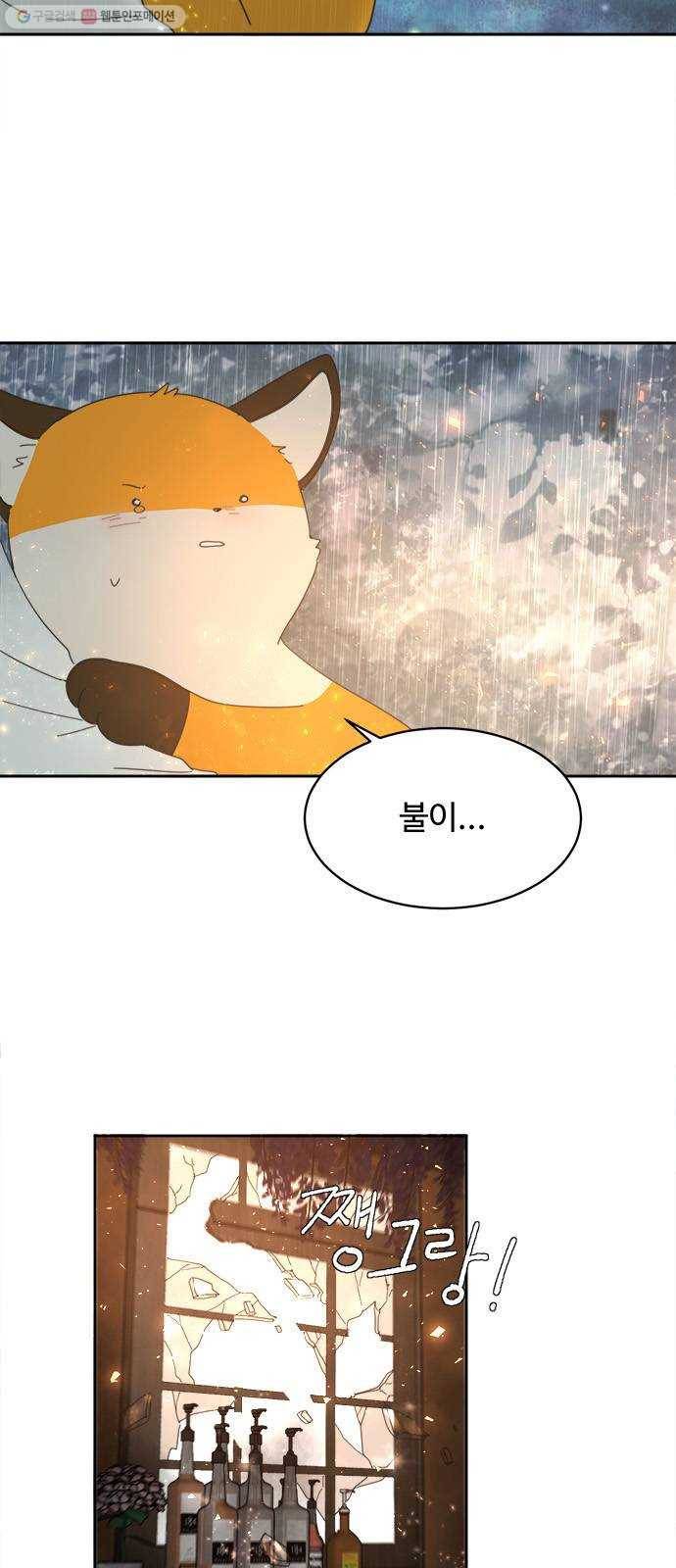 커피도둑 33화 5