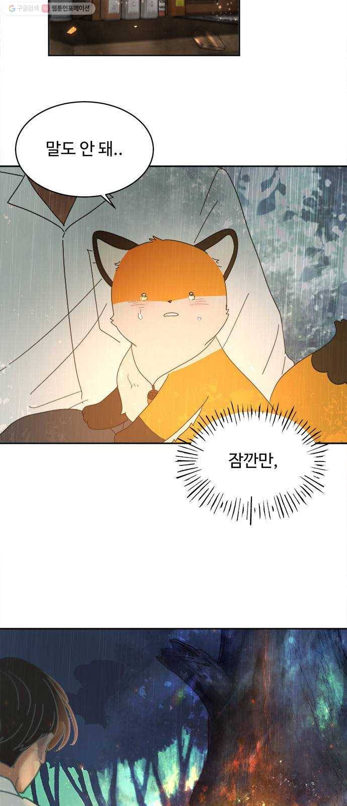 커피도둑 33화 6