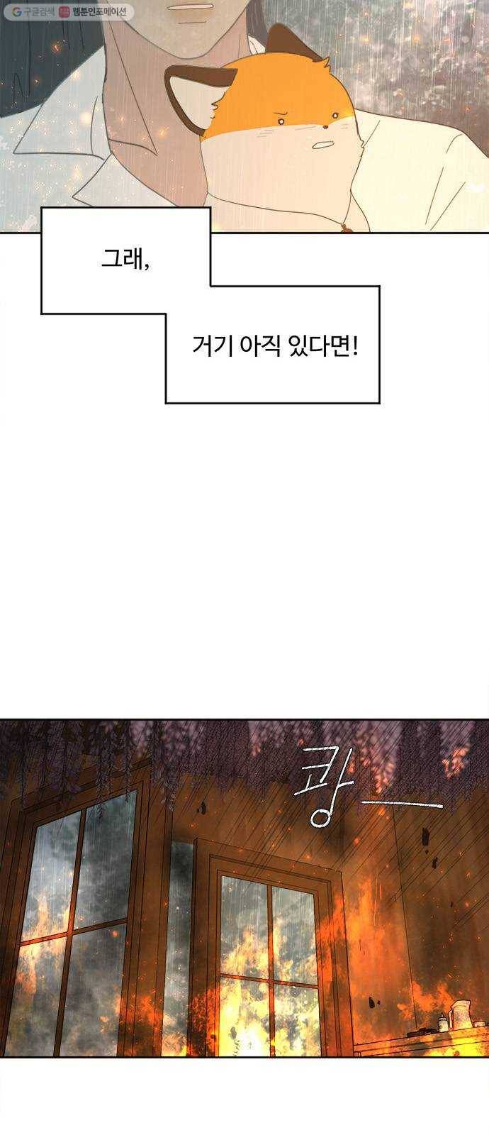커피도둑 33화 9