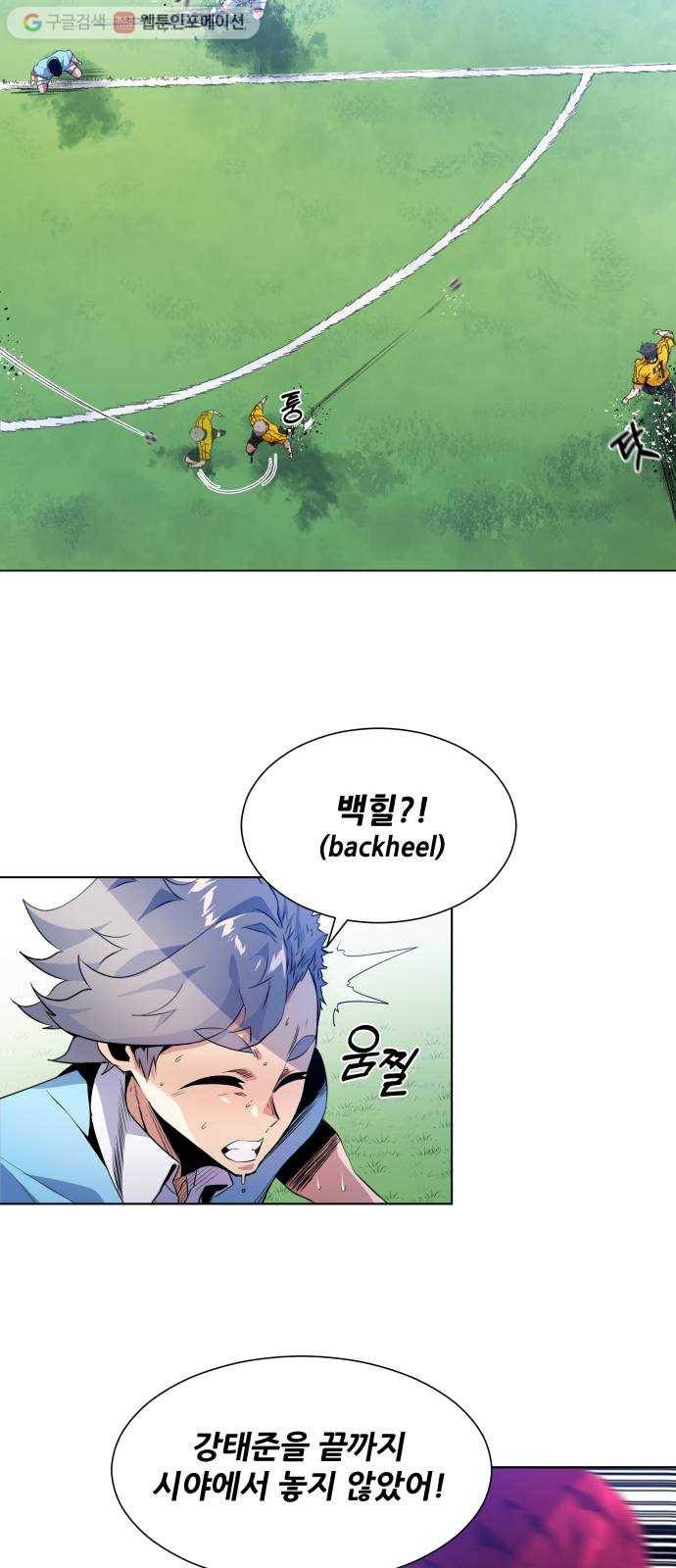 탑코너 51화 6