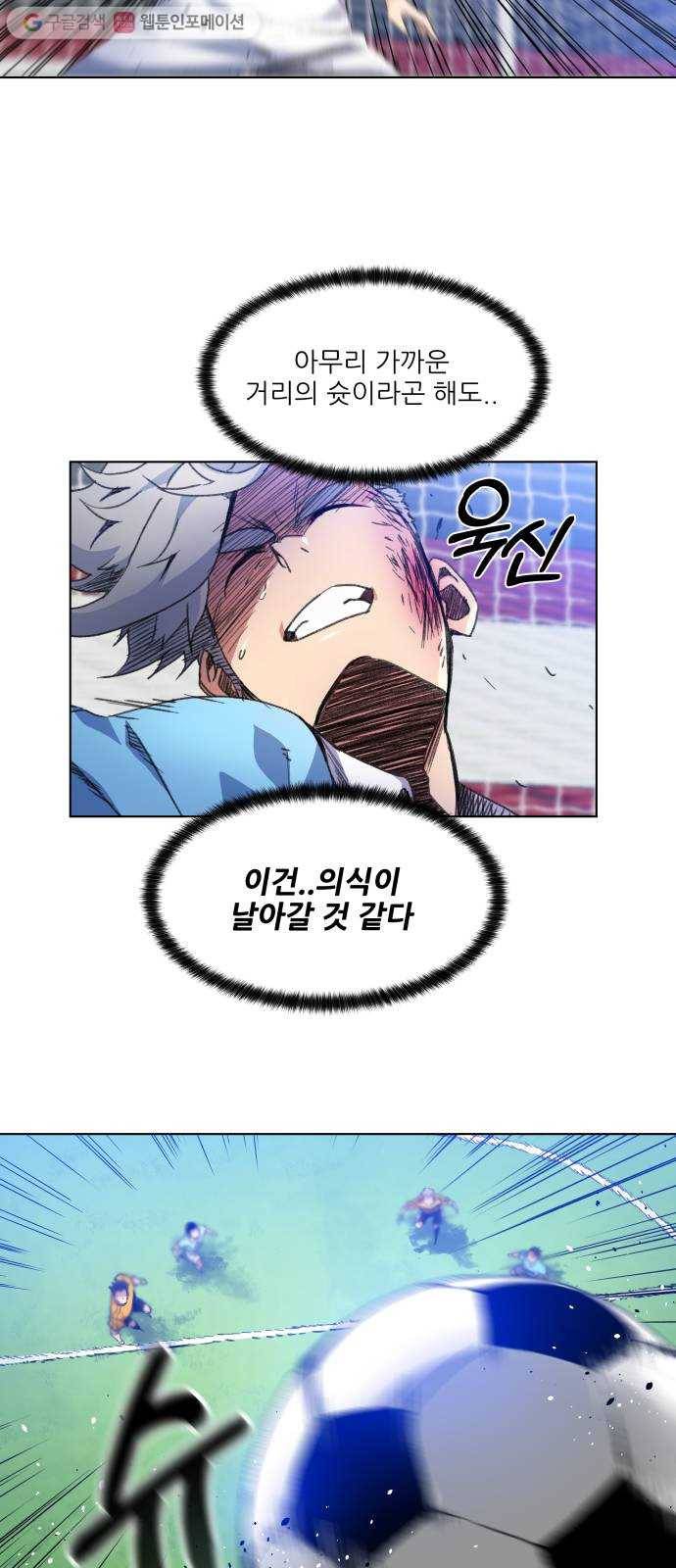 탑코너 51화 11