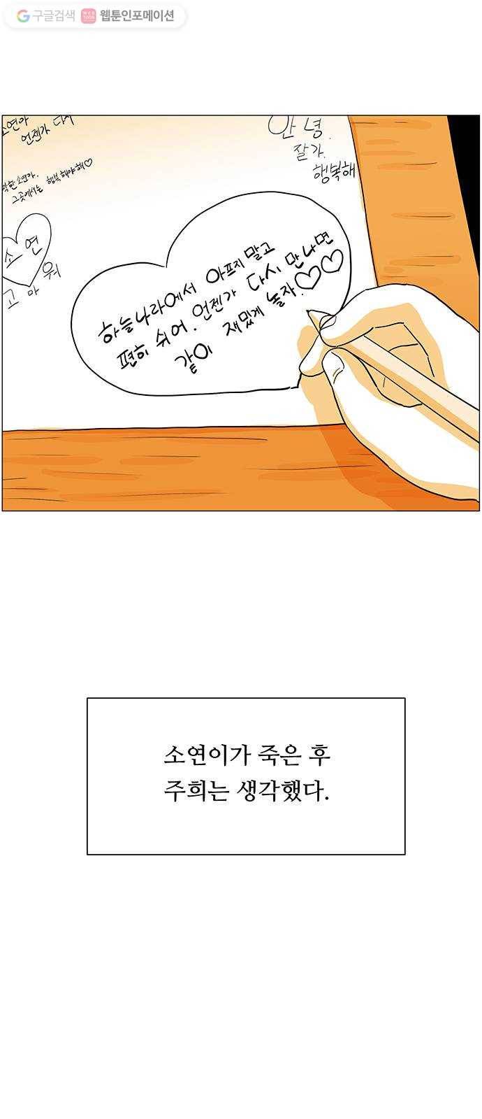 토끼대왕 31화 눈덩이 1