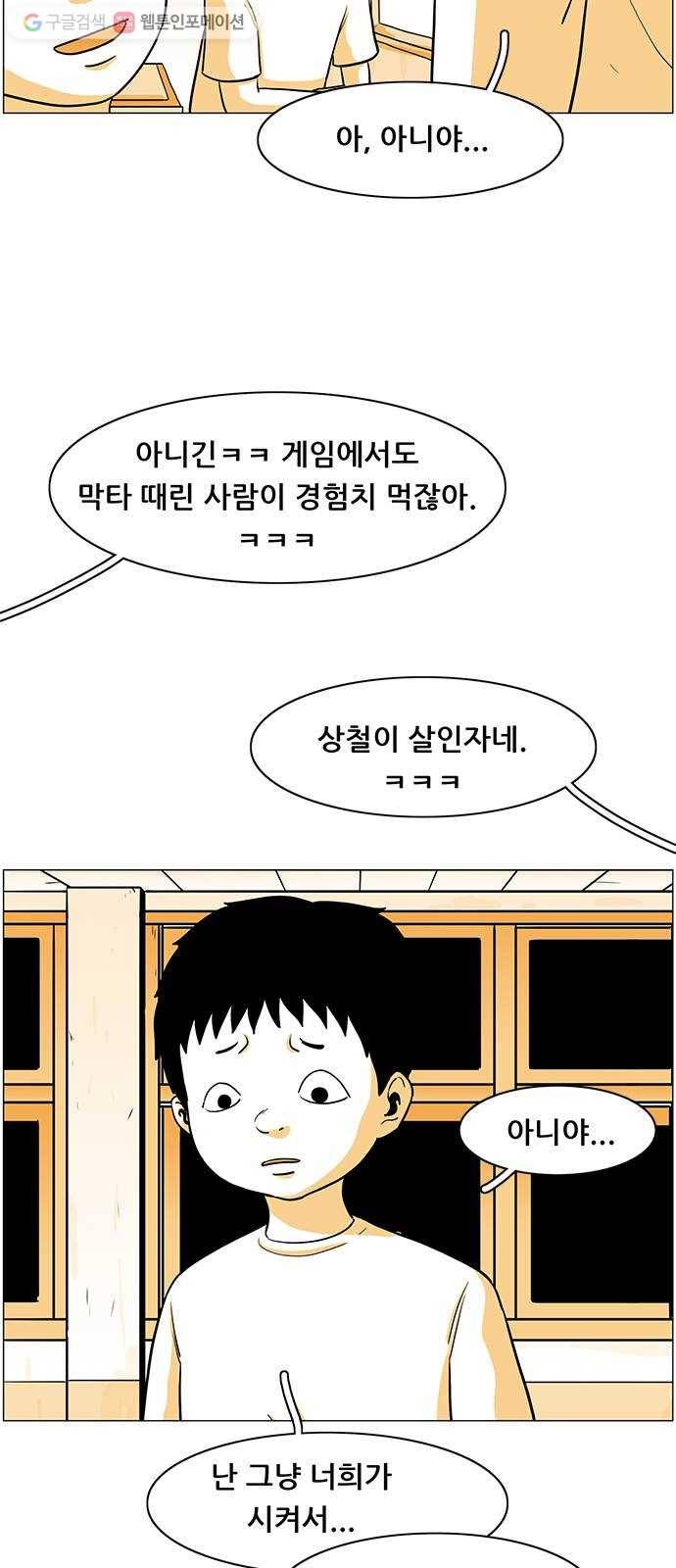토끼대왕 31화 눈덩이 7