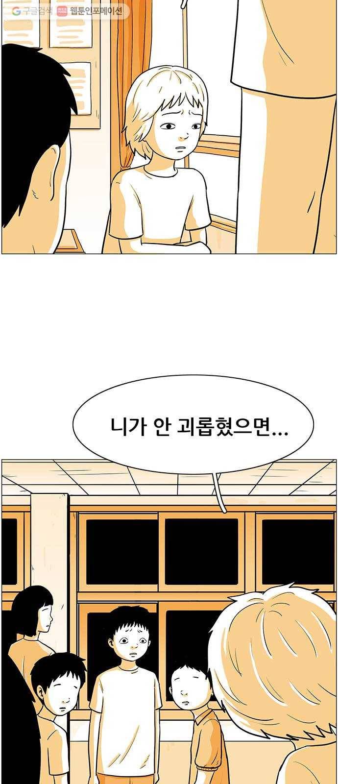 토끼대왕 31화 눈덩이 9
