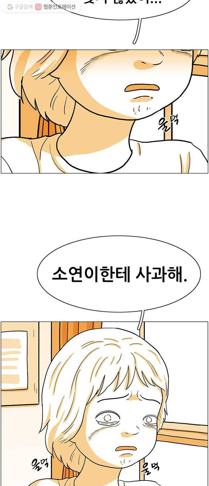 토끼대왕 31화 눈덩이 11
