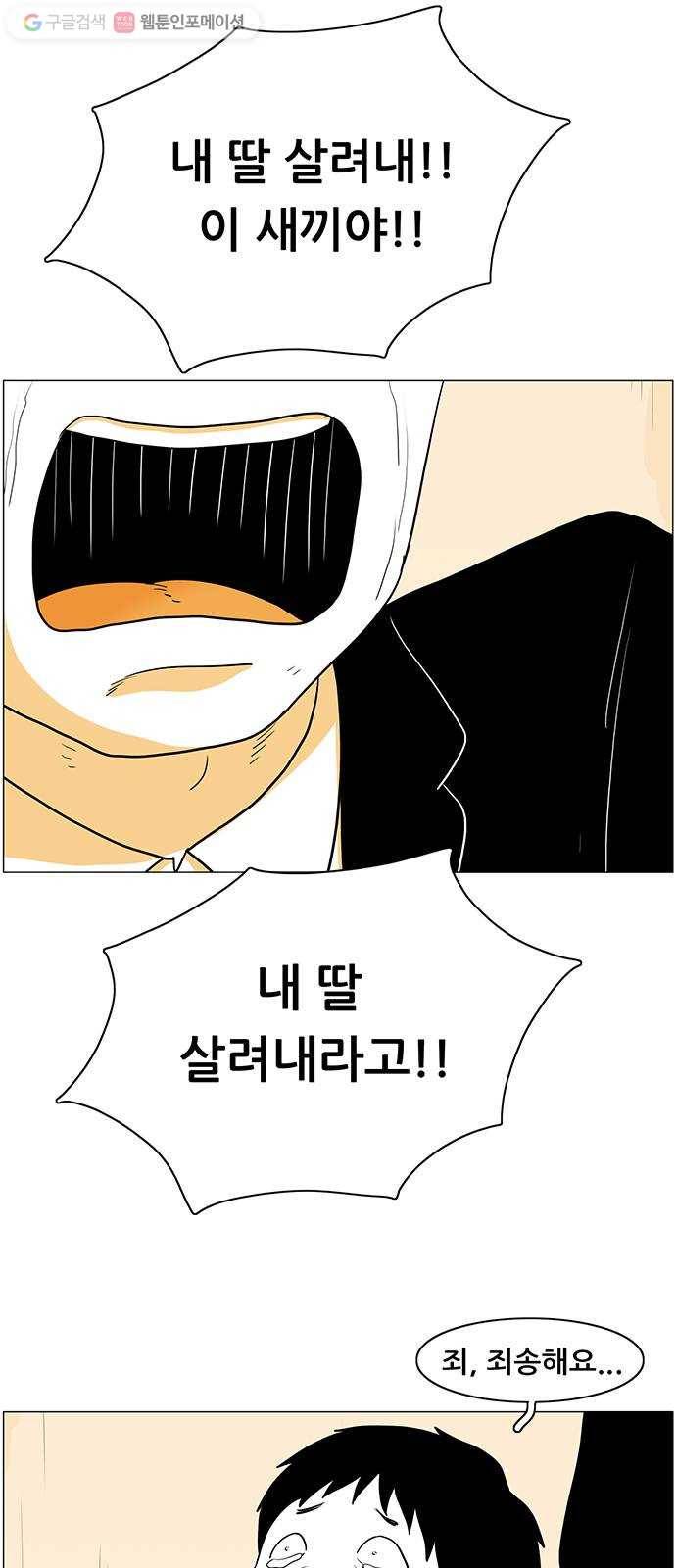 토끼대왕 31화 눈덩이 14