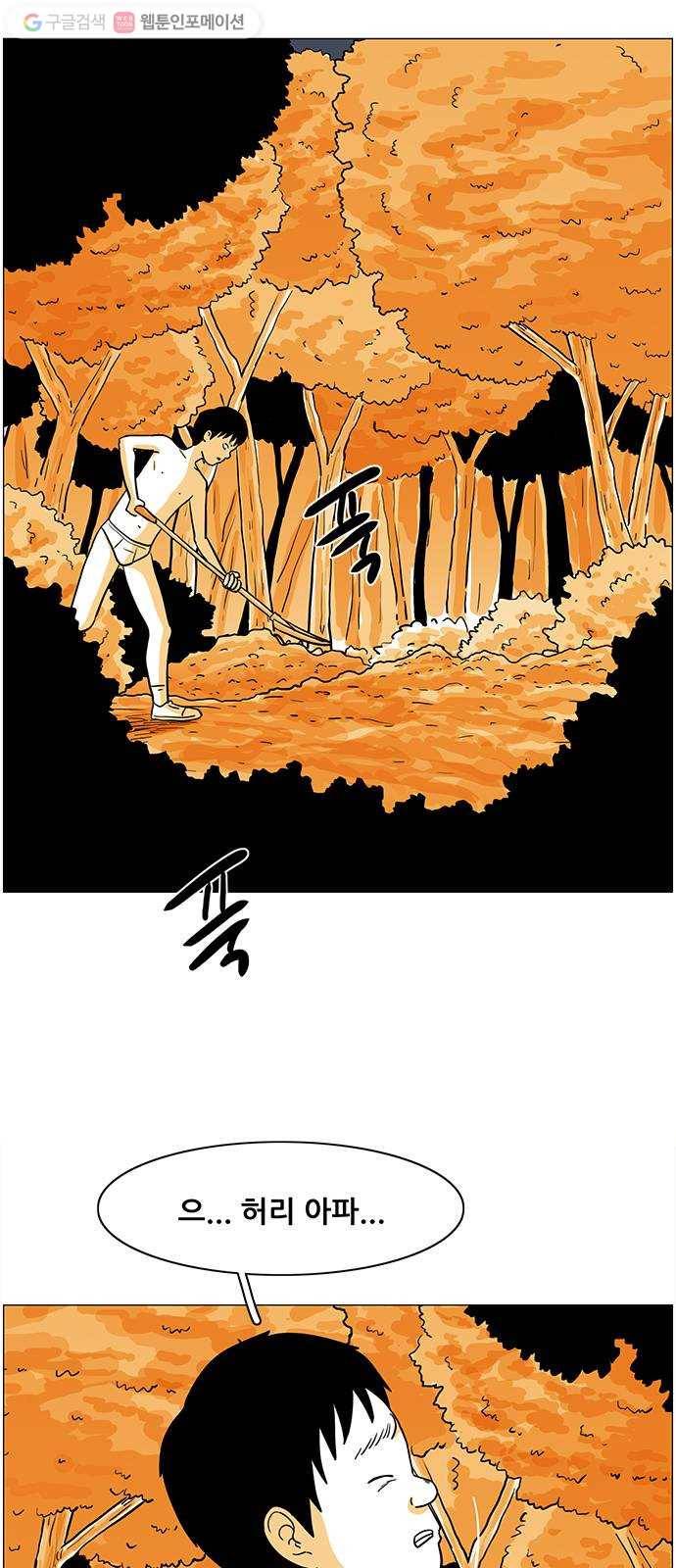 토끼대왕 36화 새친구 2