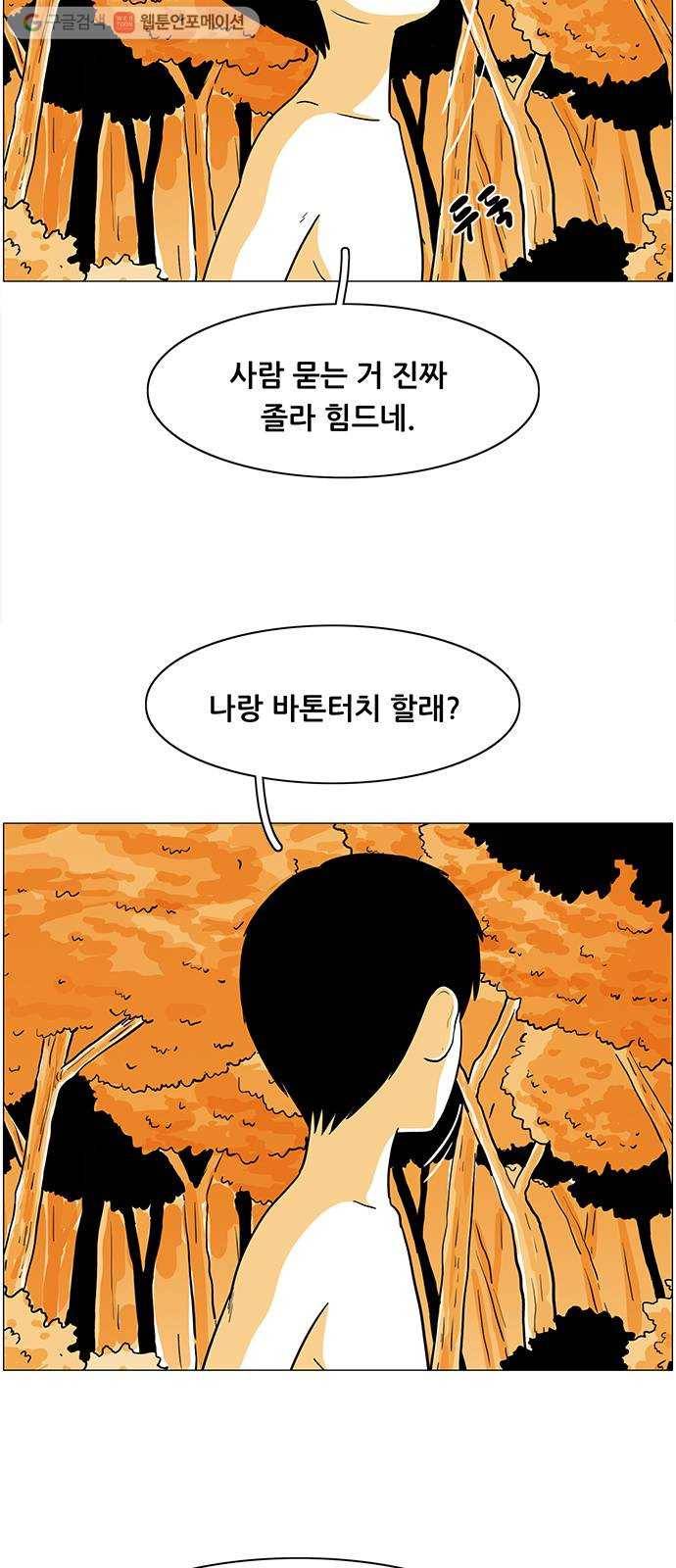 토끼대왕 36화 새친구 3
