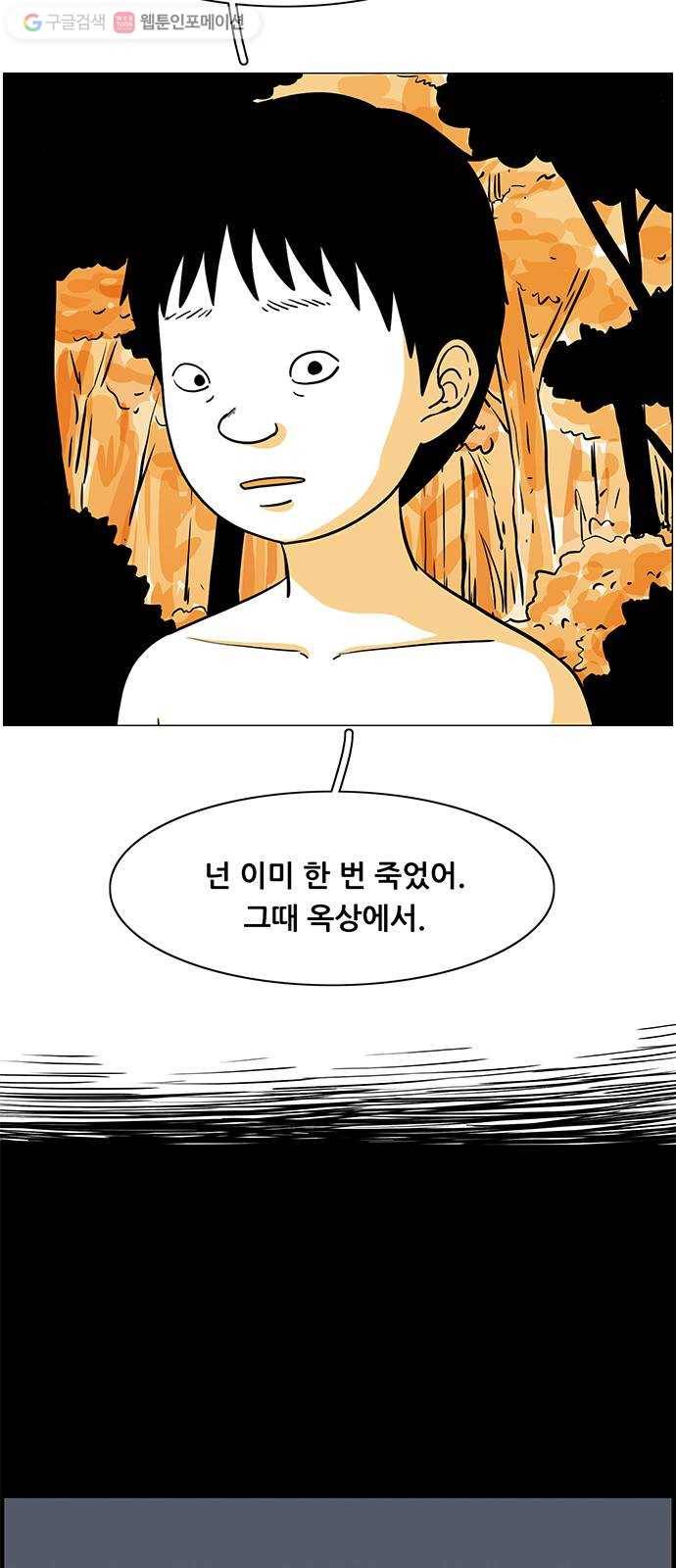 토끼대왕 36화 새친구 7