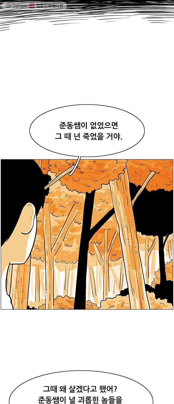 토끼대왕 36화 새친구 9