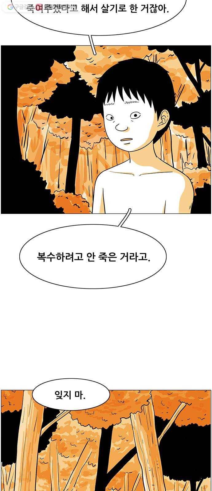 토끼대왕 36화 새친구 10