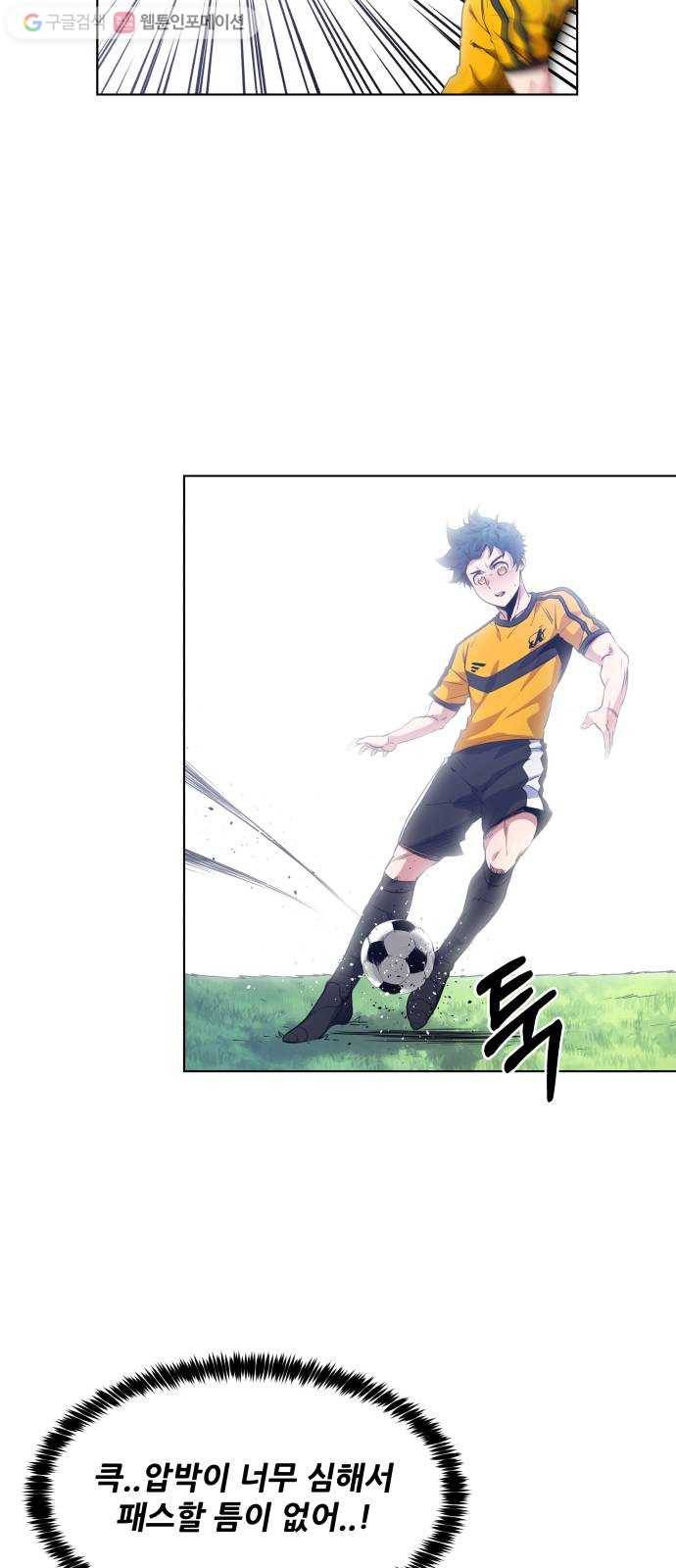 탑코너 67화 3