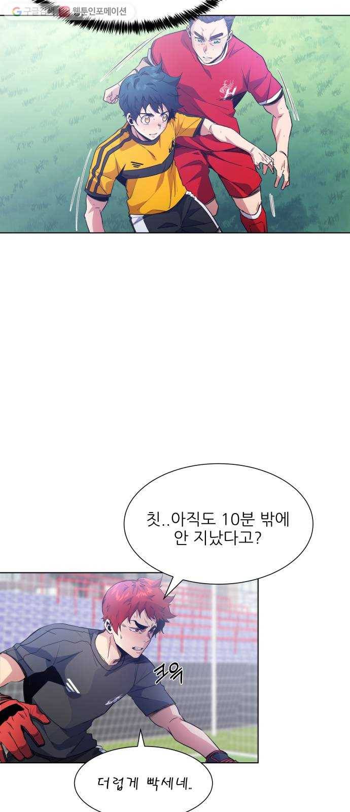 탑코너 67화 4