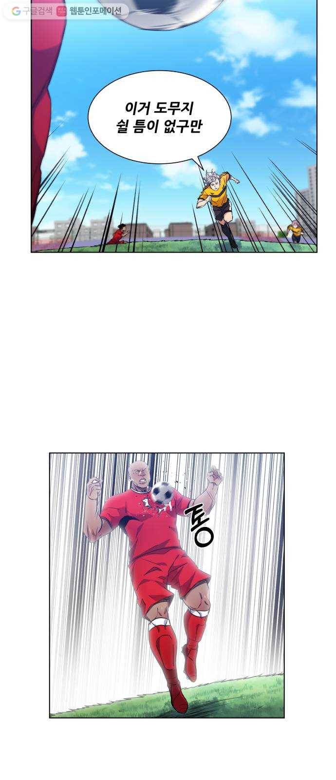 탑코너 67화 6