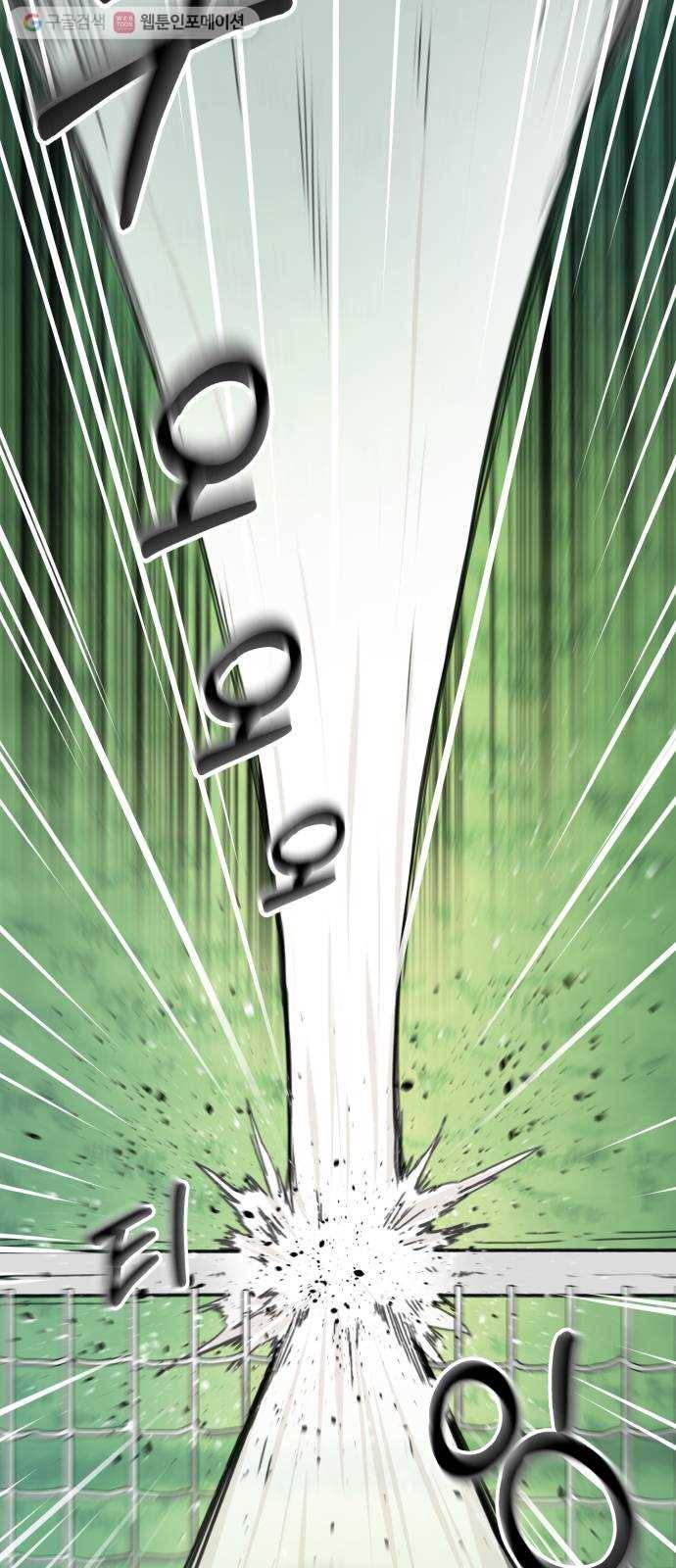탑코너 67화 8