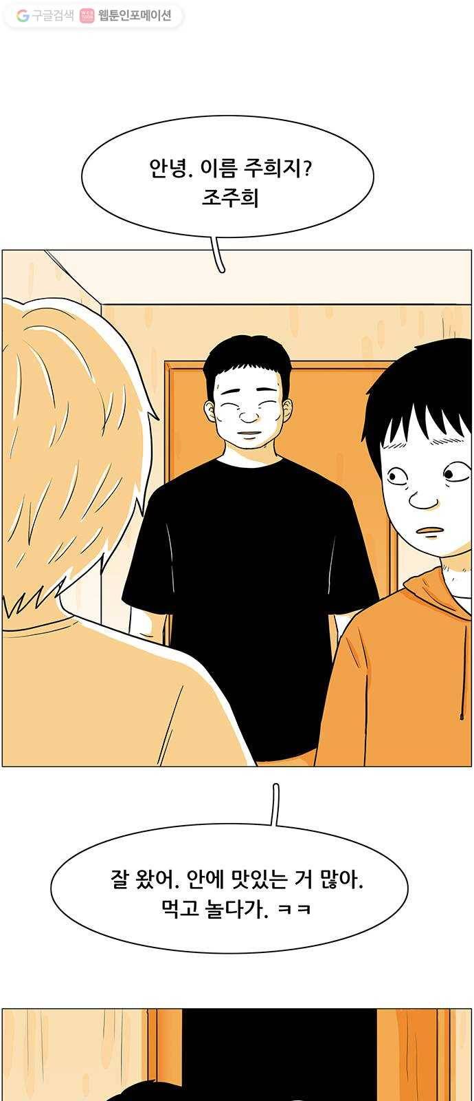 토끼대왕 45화 선물 1