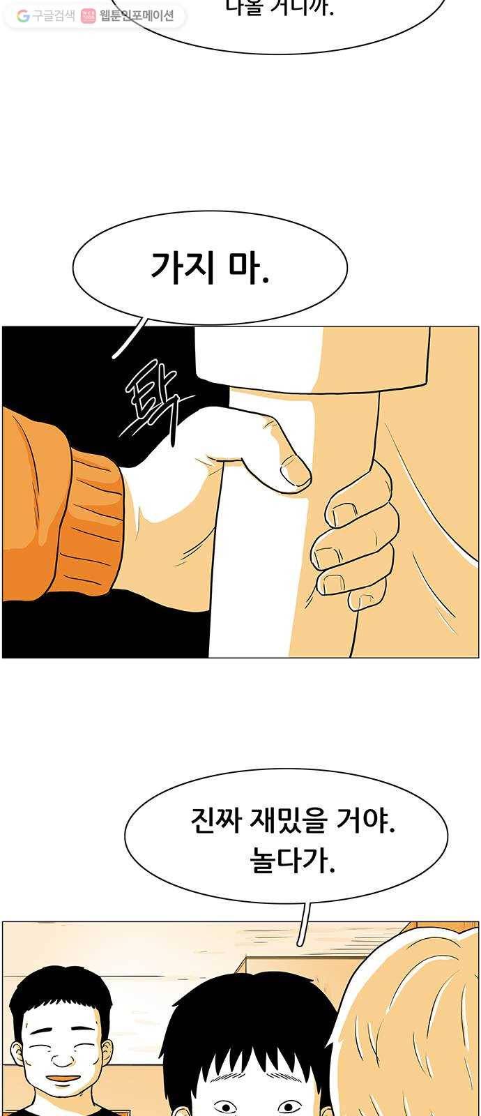 토끼대왕 45화 선물 3