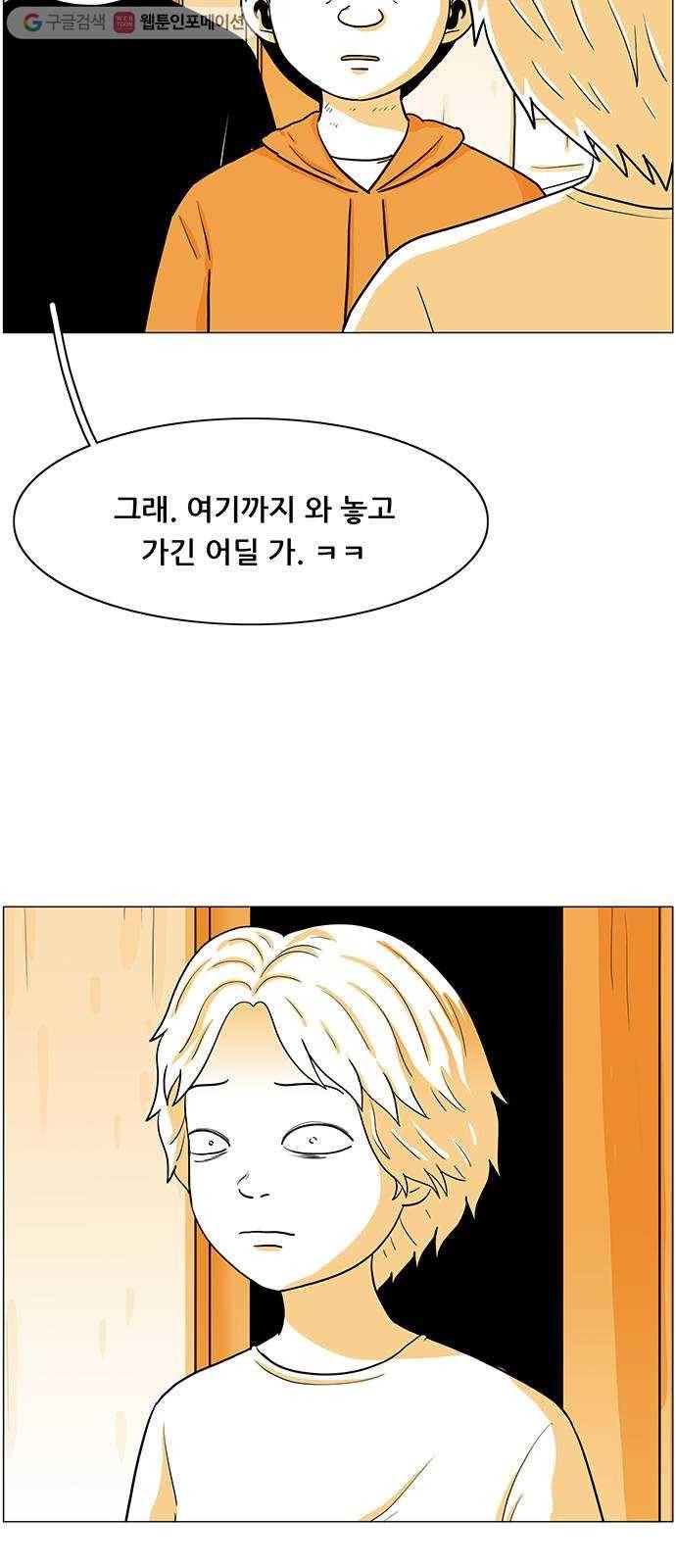 토끼대왕 45화 선물 4