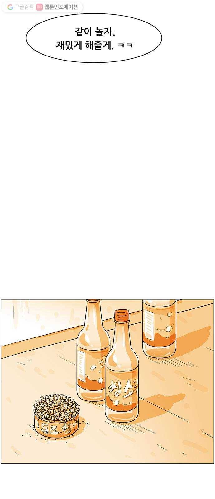 토끼대왕 45화 선물 5