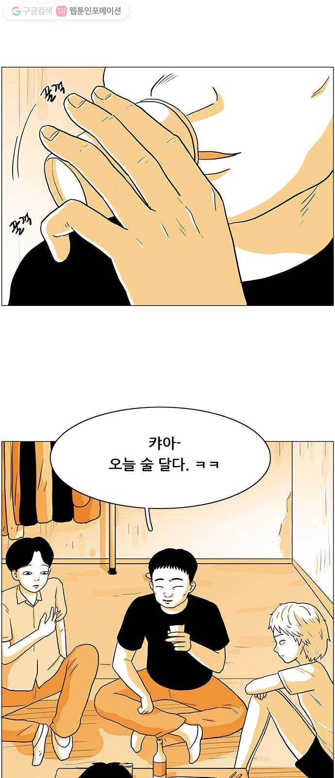 토끼대왕 45화 선물 6
