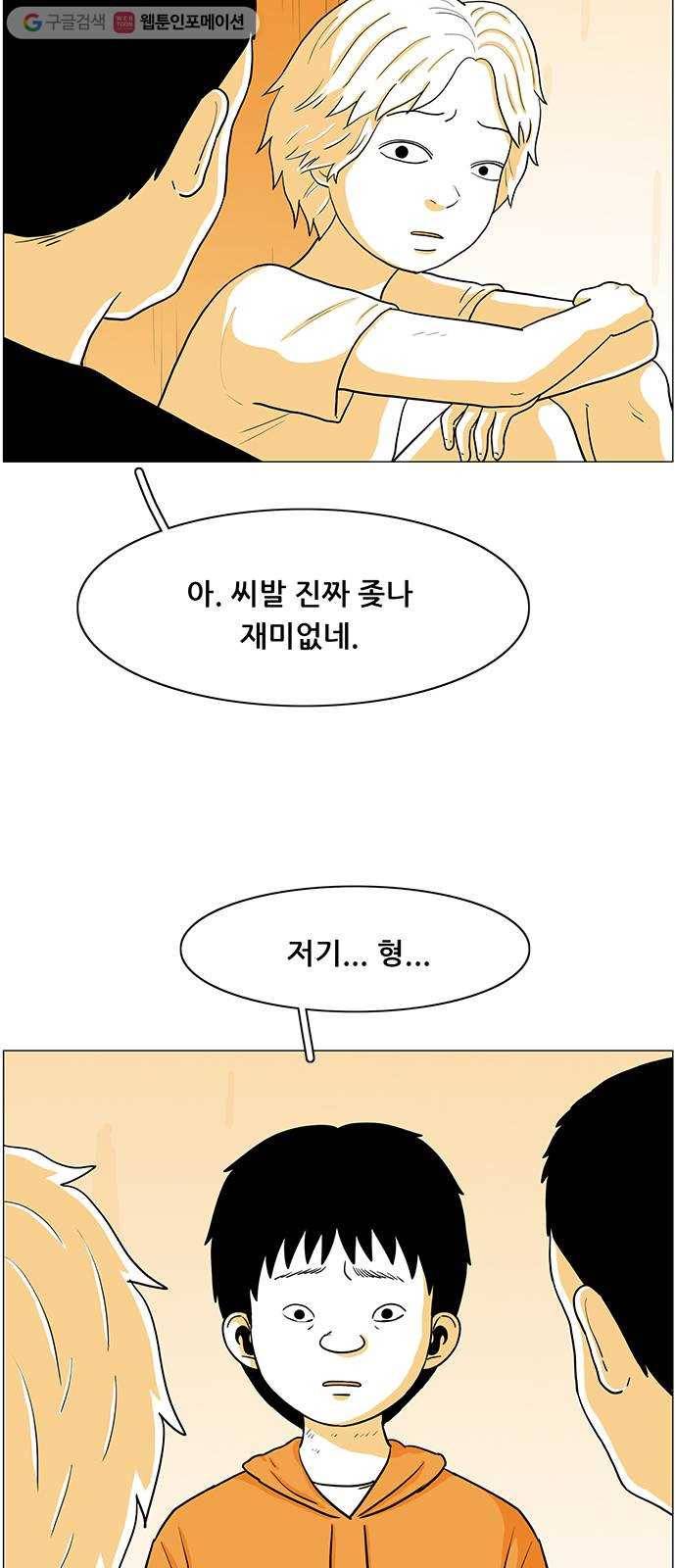 토끼대왕 45화 선물 9