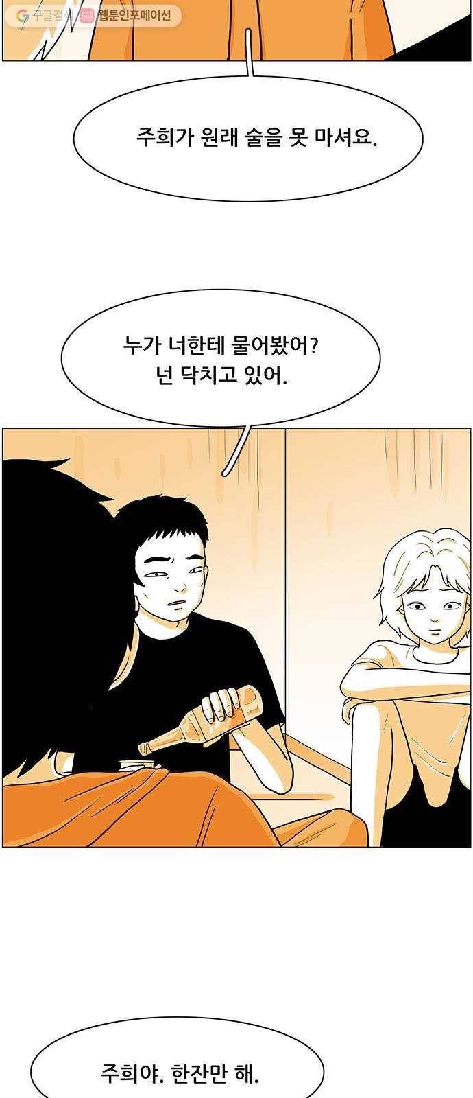 토끼대왕 45화 선물 10