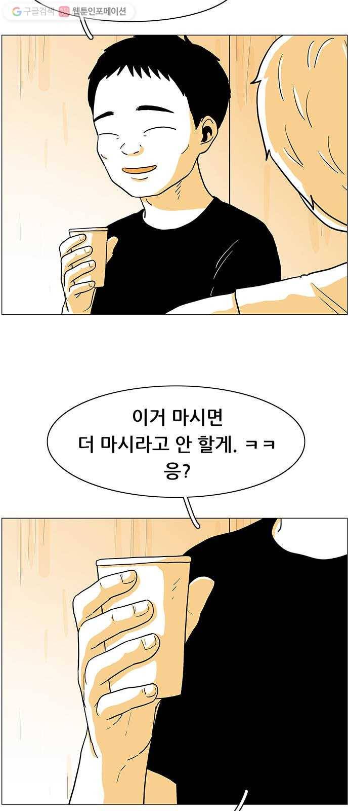 토끼대왕 45화 선물 11