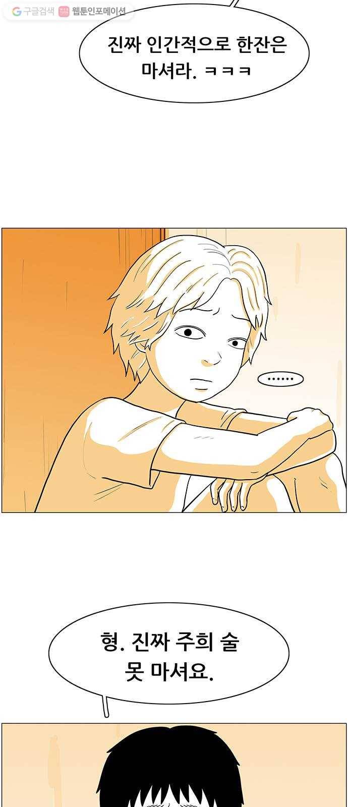 토끼대왕 45화 선물 12