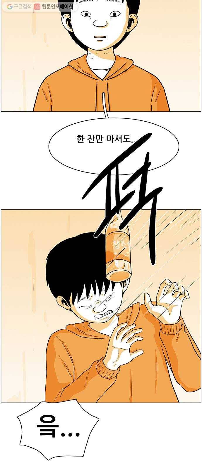 토끼대왕 45화 선물 13