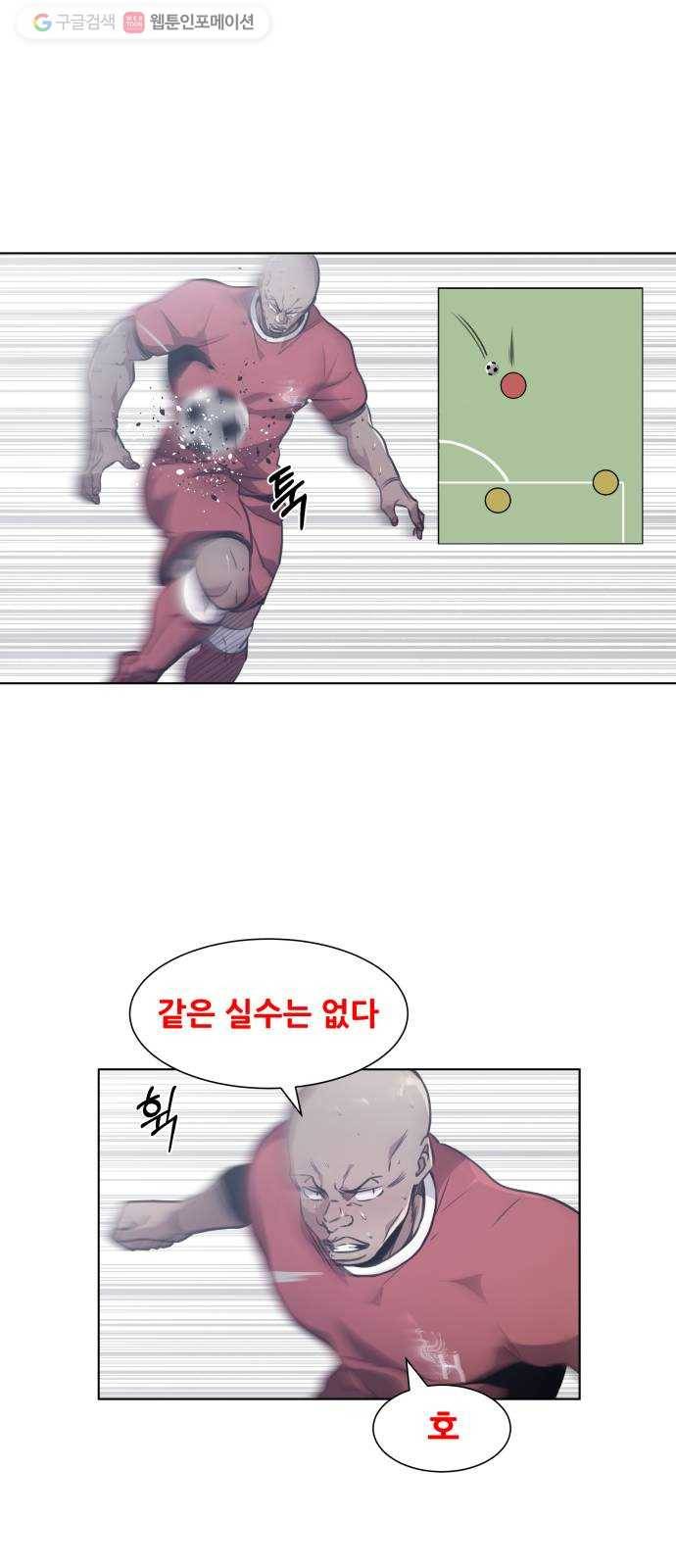 탑코너 78화 1