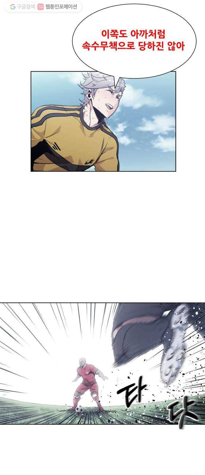 탑코너 78화 2