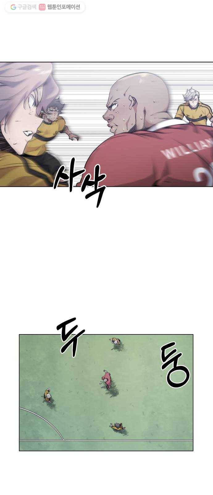탑코너 78화 3