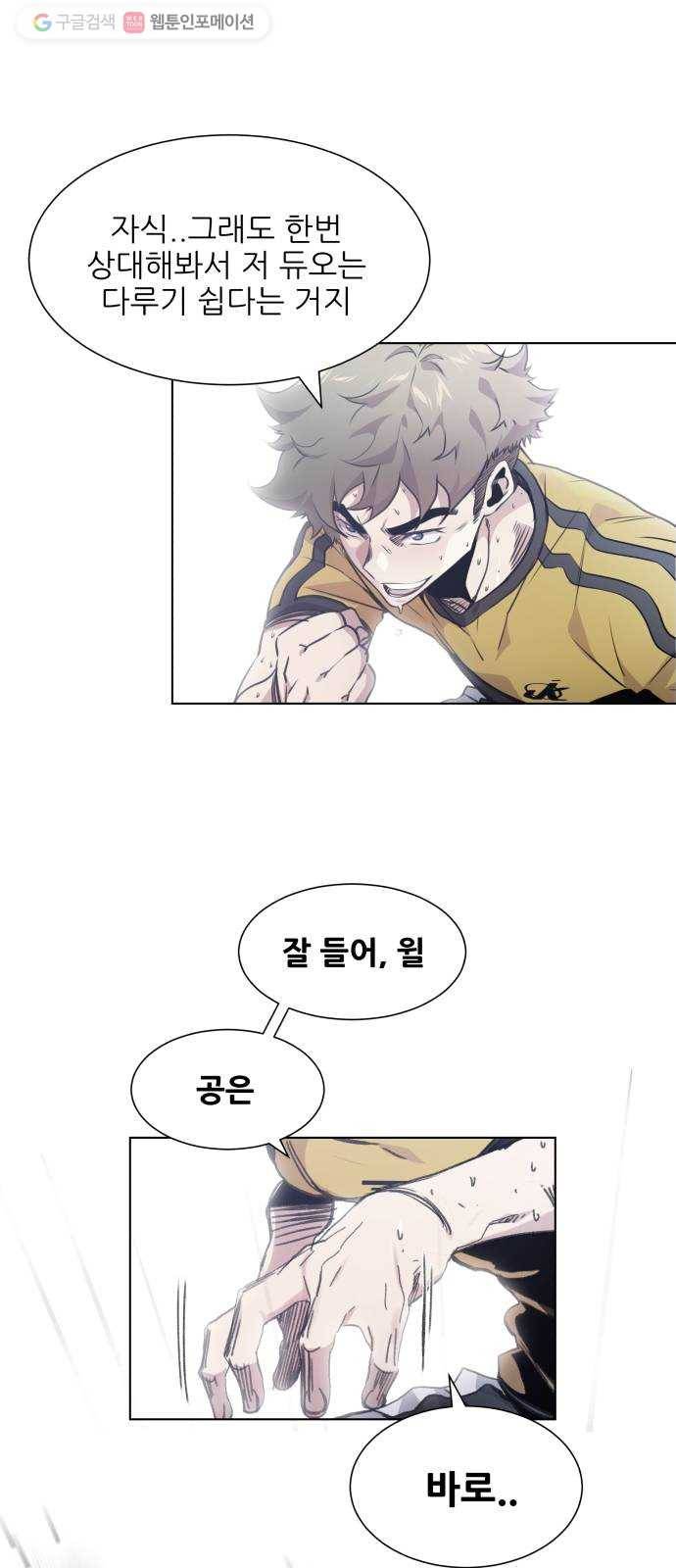 탑코너 78화 4