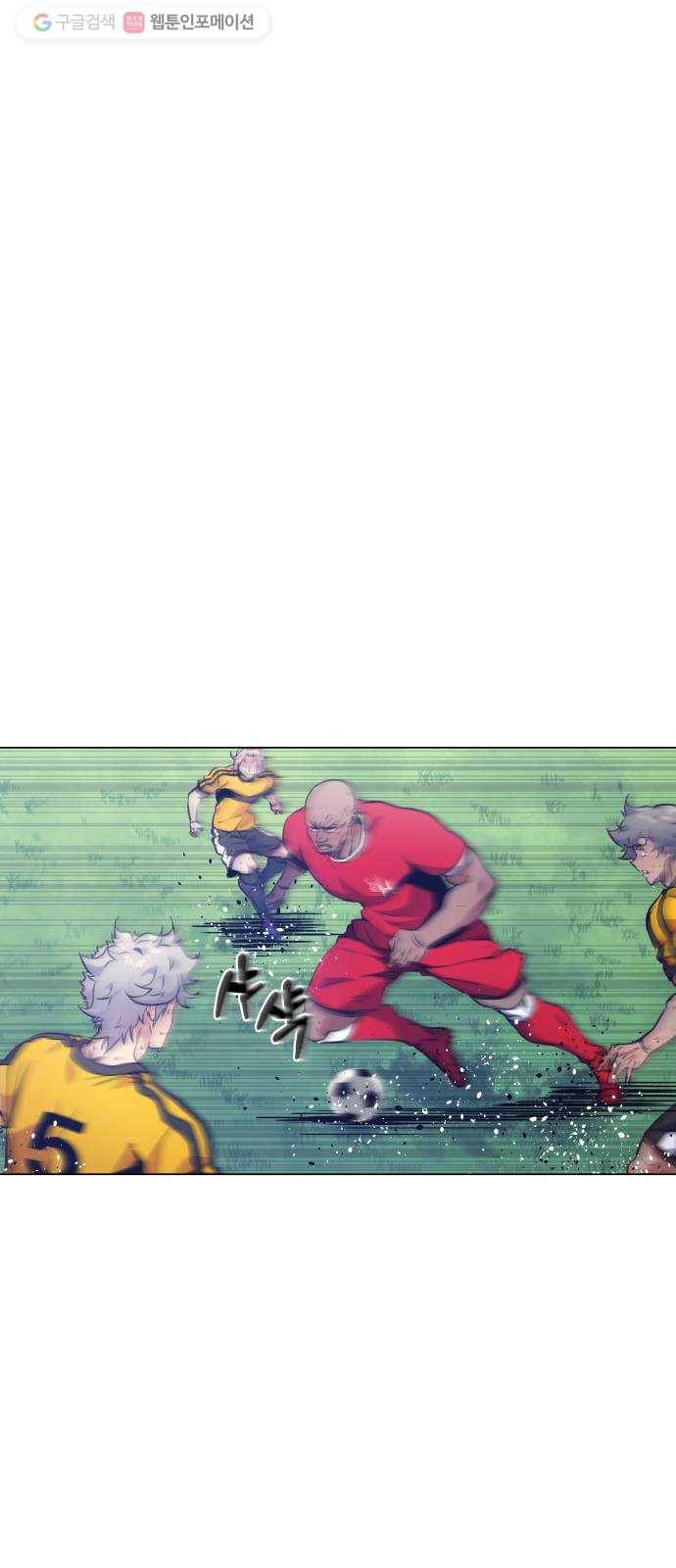 탑코너 78화 6
