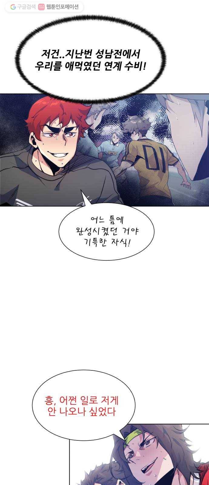탑코너 78화 7
