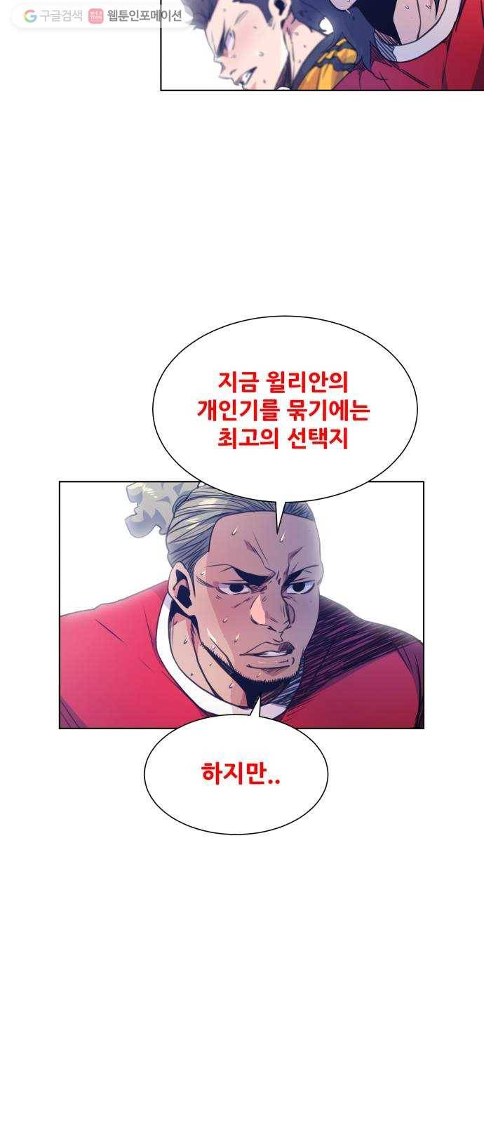 탑코너 78화 8