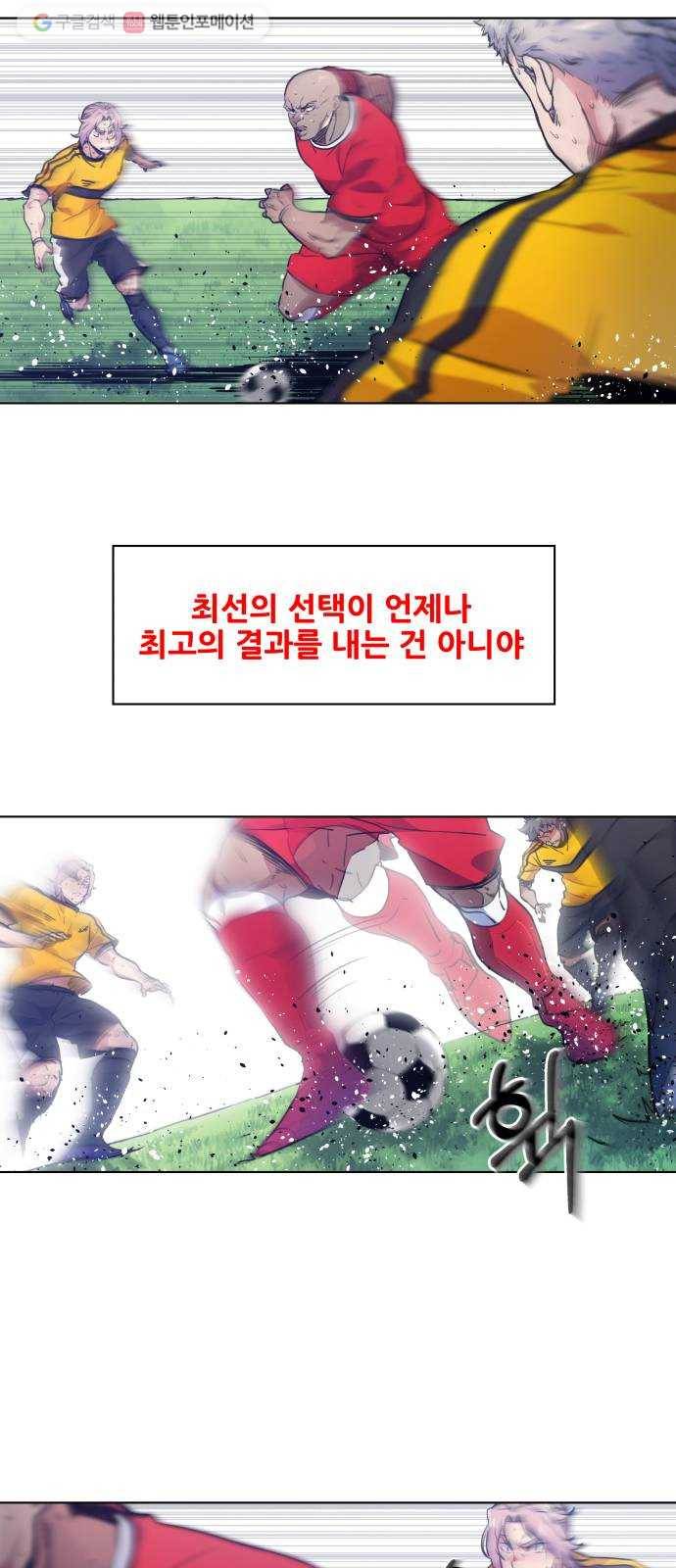 탑코너 78화 9