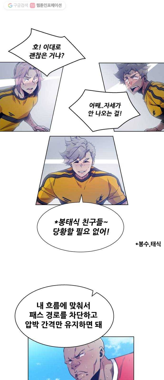 탑코너 78화 11