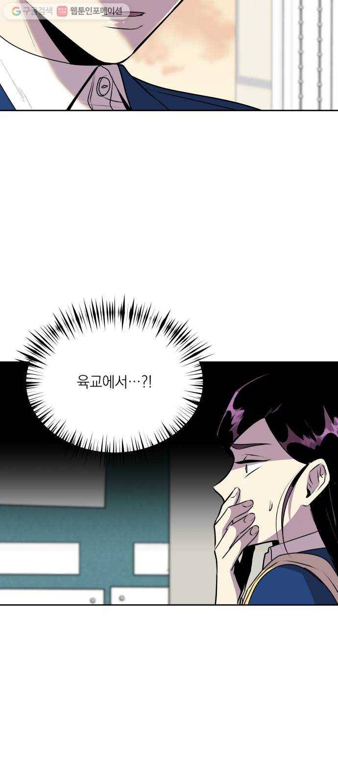 친구의 비밀계정 4화 킬러2 13