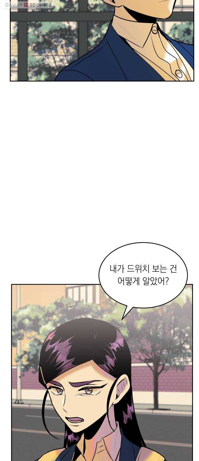 친구의 비밀계정 13화 메세지 6