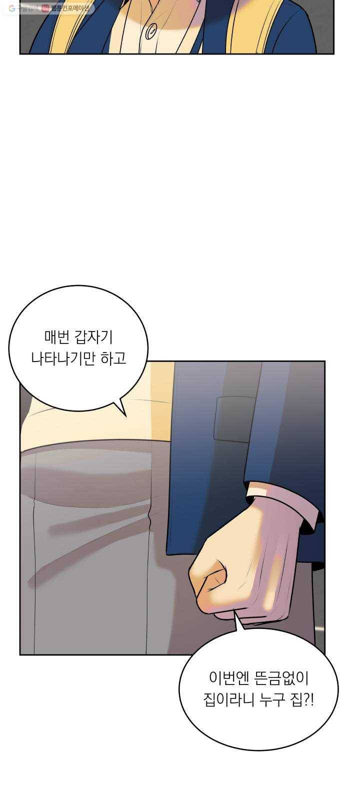 친구의 비밀계정 13화 메세지 7