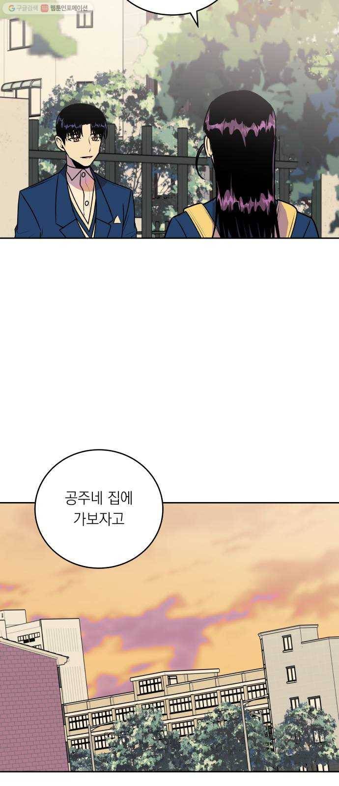 친구의 비밀계정 13화 메세지 10