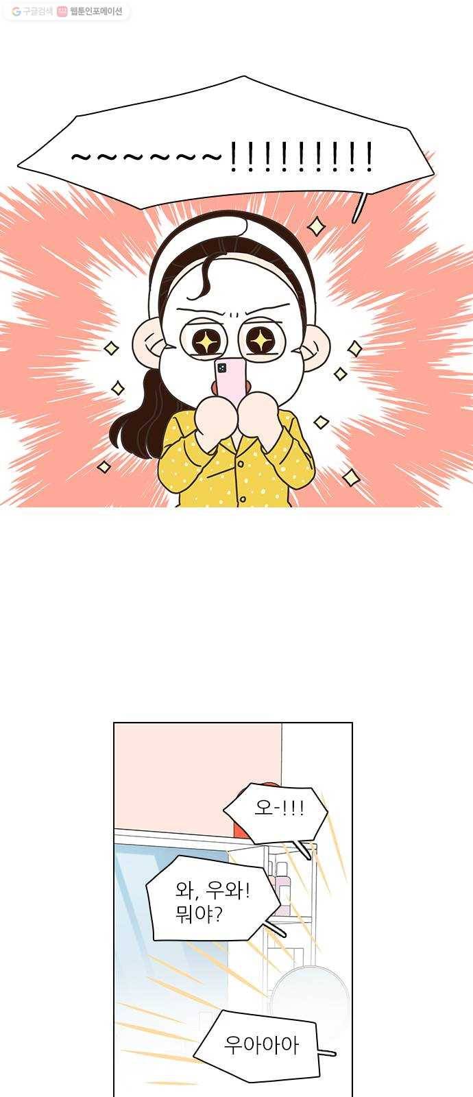 좋은데 어떡해 6화 2