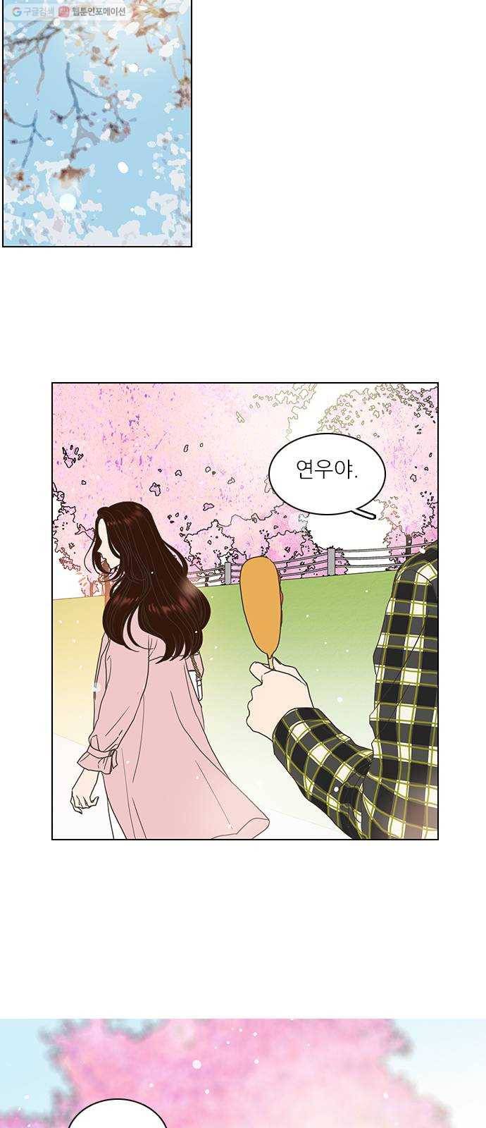 좋은데 어떡해 6화 4