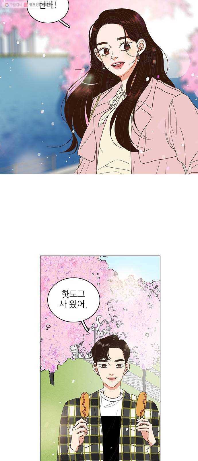 좋은데 어떡해 6화 5