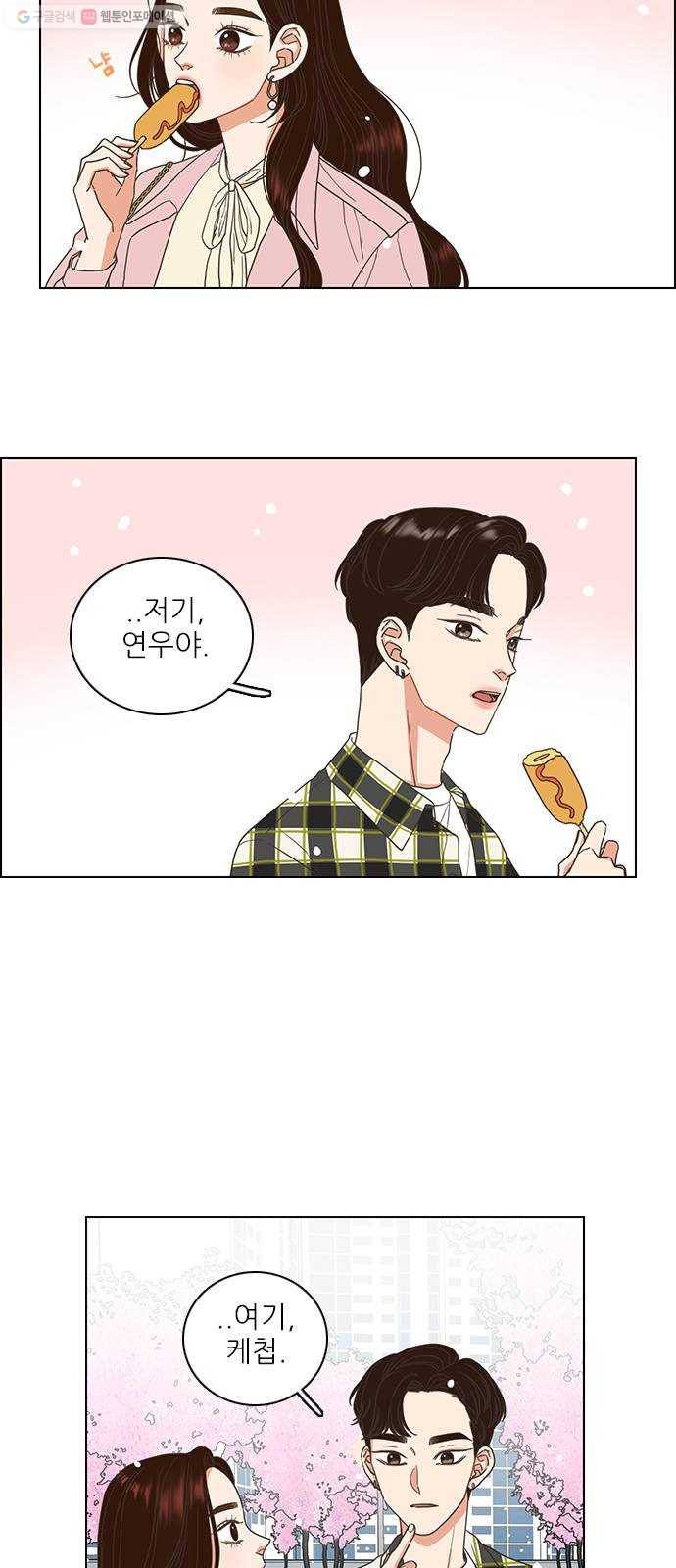 좋은데 어떡해 6화 7