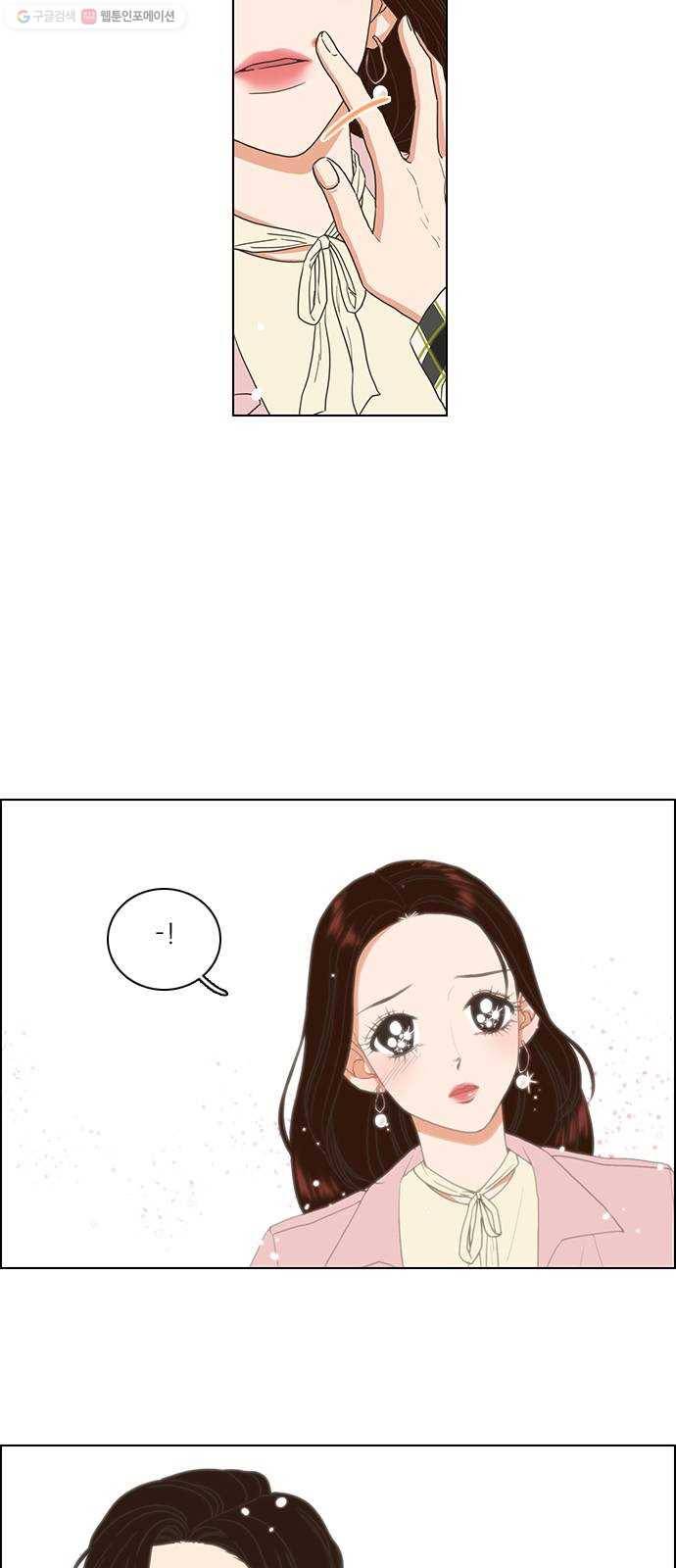 좋은데 어떡해 6화 9